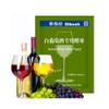 5g wine yeast family fermentation fruit brewing accessories wine beer yeast pectinase bentonite tannin 18% vol Oenology Products (White Wine Yeast) view 1