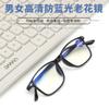 Weloveushop Reading Glasses Anti-blue light Men's and Women's Fashion Rice Nailed Reading Glasses (Black Frame, 300 degrees) view 2