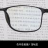 Weloveushop Reading Glasses Anti-blue light Men's and Women's Fashion Rice Nailed Reading Glasses (Black Frame, 300 degrees) view 4