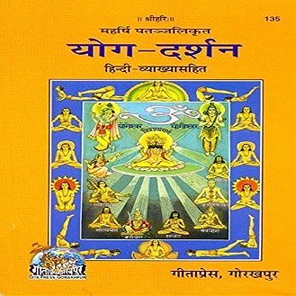 Gita Press PATANJAL YOG DARSHAN (Pack of Two) By Achleshwar(Code-135)