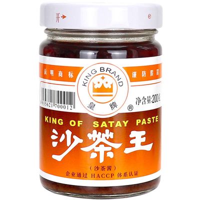 200g*2 Chaoshan Specialty Satay Sauce 200g*2 cans