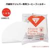 10 Packs of CAFEC 100-Pack Cone-shaped V60 02 Style Universal 1 to 4 Cup Disposable Pour-Over Drip Coffee Paper Filter made of Eco-Friendly Refined Virgin Pulp (White) view 2