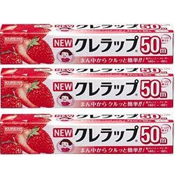 Set of 3 New Kure Wrap Mini (Plastic Food Wrap), 8.7 inch X 164 Ft. Roll(Japan Import) by KUREHA, Red