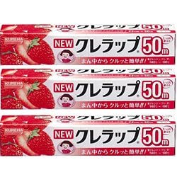 Set of 3 New Kure Wrap Mini (Plastic Food Wrap), 8.7 inch X 164 Ft. Roll(Japan Import) by KUREHA, Red