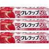 Set of 3 New Kure Wrap Mini (Plastic Food Wrap), 8.7 inch X 164 Ft. Roll(Japan Import) by KUREHA, Red view 1