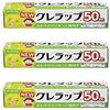 Set of 3 New Kure Wrap Mini (Plastic Food Wrap), 5.9 Inchesx164 Ft. Roll(Japan Import), Green view 1