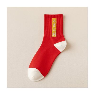 Chinese New Year Red Socks, Comfortable Natal Year Cotton Women's Socks, 1 Pair, 36-40 (Color : Style 5)