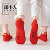 Chinese New Year Red Socks, Embroidered Natal Year Men's and Women's Socks and Boat Socks, 4 Pairs, 36-42 (Color : Style 1) view 3