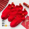 Chinese New Year Red Socks, Embroidered Natal Year Men's and Women's Socks and Boat Socks, 4 Pairs, 36-42 (Color : Style 1) view 4