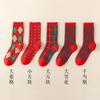 Chinese New Year Red Socks, 2020 Zodiac Year Cotton Women's Mid-Tube Socks, Spring Festival Gift Boxed Stockings, 5 Pair (Color : Red, Size : 34-39) view 2