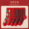 Chinese New Year Red Socks, 2020 Zodiac Year Cotton Women's Mid-Tube Socks, Spring Festival Gift Boxed Stockings, 5 Pair (Color : Red, Size : 34-39) view 4