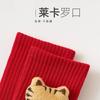 Chinese New Year Red Socks, Autumn and Winter Women's Zodiac Cotton Socks, Sports Socks, Spring Festival Good Luck Socks (Color : Red, Size : 34-39) view 3