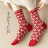 Chinese New Year Red Socks, Autumn and Winter Women's Cotton Socks and Zodiac Socks, China Spring Festival Retro Baby Girl (Color : RED-3, Size : 34-39) view 2