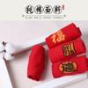 Chinese New Year Man red Socks, 2022 New Years Zodiac Socks with Embroidery, Comfortable and Breathable, 4 Pairs (Color : RED-2, Size : 39-44) view 2