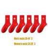 Chinese New Year red Socks, Autumn Winter Warm Socks for Men Women Couple Socks, 2022 New Years Zodiac Socks, 6 Pairs (Color : RED-1, Size : 34-39/39-44) view 2