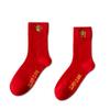Chinese New Year Man's Red Socks, Spring Festival Lucky Socks, Chinese New Year Fun Embroidered Cotton Socks, 2 Pairs (Color : Red-3, Size : 39-44) view 1