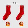 Chinese New Year Man's Red Socks, Spring Festival Lucky Socks, Chinese New Year Fun Embroidered Cotton Socks, 2 Pairs (Color : Red-3, Size : 39-44) view 2