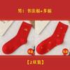 Chinese New Year Red Socks, Men's Cotton Socks Sports Socks with Embroidery, Spring Festival New Year's Socks, 2 Pairs (Color : Red-3, Size : 39-44) view 2