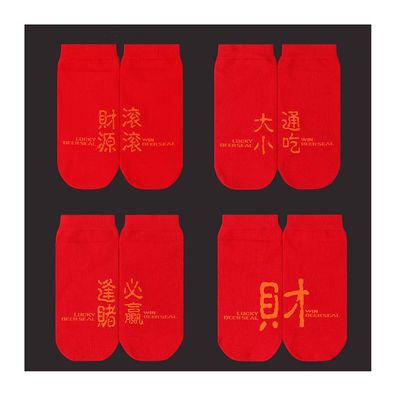 Chinese New Year Man Red Socks Fashion Sports Cotton Socks and Chinese Zodiac Socks, 2022 Spring Festival Gifts, 4 Pairs (Color : Red-1, Size : 39-44)
