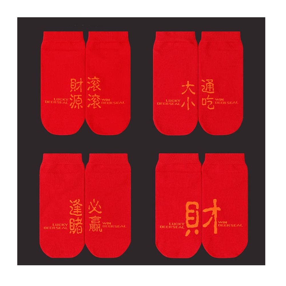 Chinese New Year Man Red Socks Fashion Sports Cotton Socks and Chinese Zodiac Socks, 2022 Spring Festival Gifts, 4 Pairs (Color : Red-1, Size : 39-44)