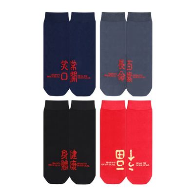 Chinese New Year Man Red Socks Fashion Sports Cotton Socks and Chinese Zodiac Socks, Spring Festival Good Luck Socks, 4 Pairs (Color : 4 Colors, Size : 39-44)