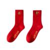 Chinese New Year Man's Red Socks, Spring Festival Lucky Socks, Chinese New Year Fun Embroidered Cotton Socks, 2 Pairs (Color : Red-2, Size : 39-44) view 1
