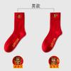 Chinese New Year Man's Red Socks, Spring Festival Lucky Socks, Chinese New Year Fun Embroidered Cotton Socks, 2 Pairs (Color : Red-2, Size : 39-44) view 2