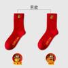 Chinese New Year Man's Red Socks, Spring Festival Lucky Socks, Chinese New Year Fun Embroidered Cotton Socks, 2 Pairs (Color : Red-1, Size : 39-44) view 2