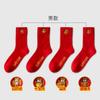 Chinese New Year Man's Red Socks, Embroidered Autumn Winter Warm Sports Socks, 2022 Spring Festival Good Luck Socks, 4 Pairs (Color : Red-2, Size : 39-44) view 2