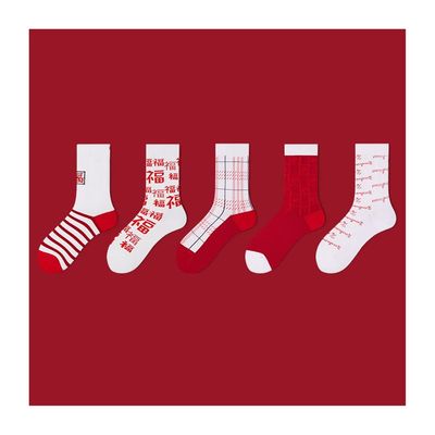 Chinese New Year Red Socks, Autumn and Winter Fashion Men's and Women's Cotton Socks Sports Socks, 5 Pairs (Color : Red-1, Size : 36-44)