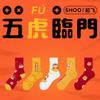 Chinese New Year Red Socks, Autumn and Winter Fashion Men's and Women's Cotton Socks Sports Socks, 5 Pairs (Color : Red-1, Size : 36-44) view 4