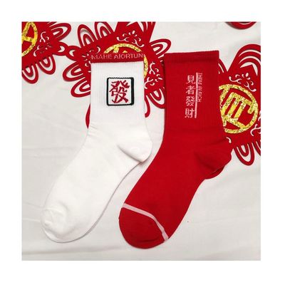 Chinese New Year Red Socks, Spring Festiva Red Female Cotton Socks Sports Socks, Comfortable and Breathable (Color : Red, Size : 36-43/2 Pairs/A)