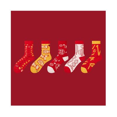 Chinese New Year Red Socks, Autumn and Winter Fashion Men's and Women's Cotton Socks Sports Socks, 5 Pairs (Color : Red-5, Size : 36-44)