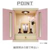 354364 Compact Modern Buddhist Altar with LED Light, Width 12.6 inches (32 cm), Height 16.5 inches (42 cm), Depth 9.8 inches (25 cm), Pink Memorial Box view 4