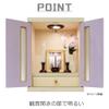 354363 Compact Modern Buddhist Altar with LED Light, Width 12.6 inches (32 cm), Height 16.5 inches (42 cm), Depth 9.8 inches (25 cm), Purple Memorial Box view 4