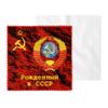 Born in USSR Eyeglass Cleaner & Microfiber Cleaning Cloth (Born in USSR) view 1