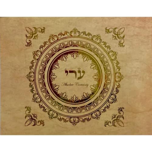 The Kabbalah Centre Hebrew Letter Art I Certainty 8x10 by Yosef Antebi (Metallic Gold)