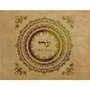 The Kabbalah Centre Hebrew Letter Art I Certainty 8x10 by Yosef Antebi (Metallic Gold) view 1