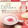 Cafe Latory Rich Strawberry White Chocolate Latte 2.3oz 3pcs Japanese Instant Cofee AjinomotoAG Ninjapo view 2