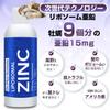 [Set of 3] Liposomal Zinc Liquid 15 mg, 4 fl Oz, High Absorption, Support Healthy Immune Function for Men, Women & Kids, Skin Care Supplement, Fruity Flavor, Non-GMO, Sugar-Free,180 Servings view 2