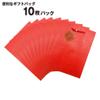 Ehime Paperwork NCRA-S-R-10P Paper Bags, Red, Pack of 10 view 3