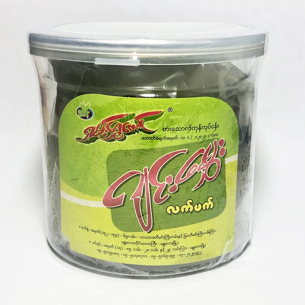 Myanmar Burmese Tea Leaf Salad Dressing for Laphet Thoke - Paste with Ginger (Medium Spicy) 320g Ready to Eat