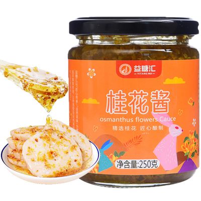 JTEDZI 8.81oz/250g Osmanthus Flower Jam, Honey Blended with Pure Osmanthus, Osmanthus Petal Paste for Dessert Bread Drink, Vegan Osmanthus Syrup