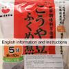 Konatu Japan Tofu Freeze-Dried Tofu Koya Tofu (1.87oz 53g) 2Bags No MSG Japanese Dried Tofu view 4
