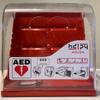 AED Indoor Wall Cabinet for Automated External Defibrillator - AIVIA 50 view 2