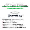 AMZ Design (Ima) Gunzo (Gunzo) 0.7 oz (20 g) #GZ20-001 Burpin Sardine view 2