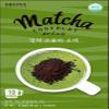 MATCHA CHOCOLAT AU LAIT 13.5g x 10 packets view 1
