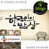 [BIBIGO CJ] HMR Korean Traditional Soup and Stew Variety Box KIMCHI STEW/SPICY MUSHROOM/SEAWEED SOUP/SPROUT POLLACK SOUP (Seaweed Soup, Set of 1) view 2