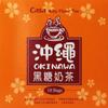 2 Set Casa Okinawa Brown Sugar Milk Tea 8.81 Oz view 1