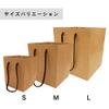 Ehime Paperwork Kraft Paper Bags, 10 Pack, Medium, Width 6.1 x Depth 6.1 x Height 7.1 inches (155 x 155 x 180 mm), TOC-M x 10P view 4